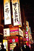 11623 - Photo :  Japon, Tokyo, quartier de Shinbashi