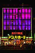 11900 - Photo :  Japon, Tokyo, quartier de Roppongi