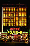 11901 - Photo :  Japon, Tokyo, quartier de Roppongi