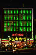 11902 - Photo :  Japon, Tokyo, quartier de Roppongi