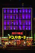 11903 - Photo :  Japon, Tokyo, quartier de Roppongi